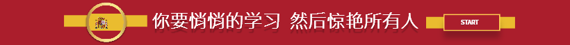 悄悄的学习.png